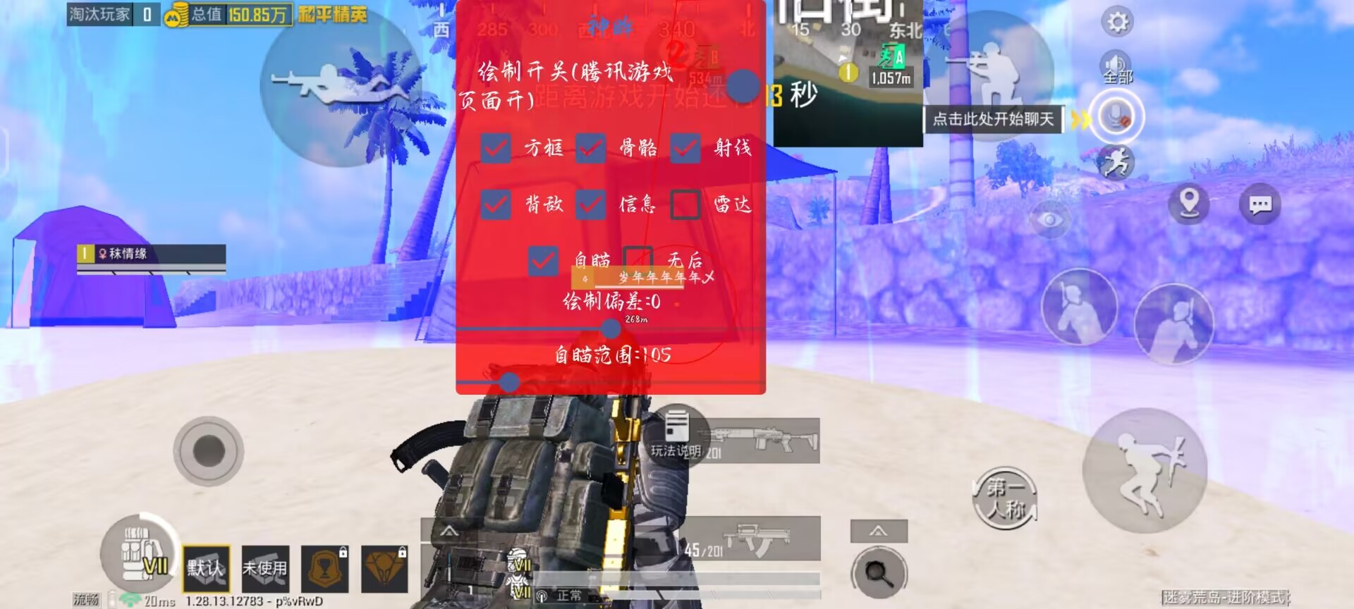 火焰鸟和平精英辅助器 - 人气辅助整合直装版