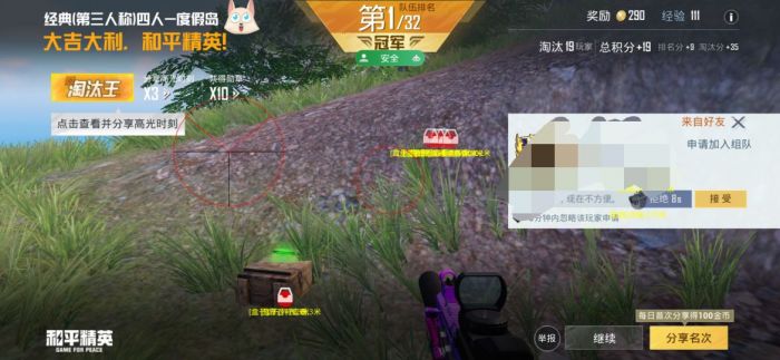 和平精英透视挂 - 全地图高亮透视黑科技